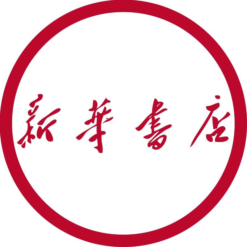 河北省新华书店(只卖好书)