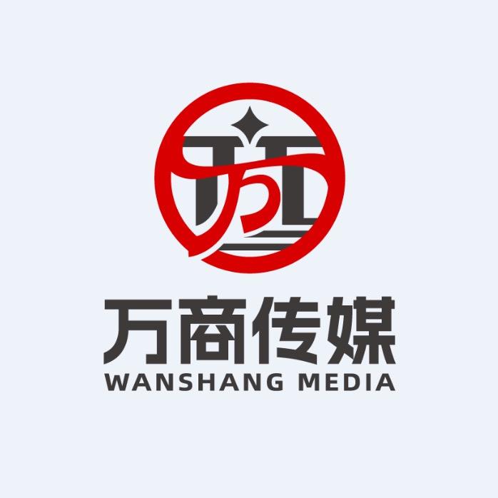 宜宾万商传媒