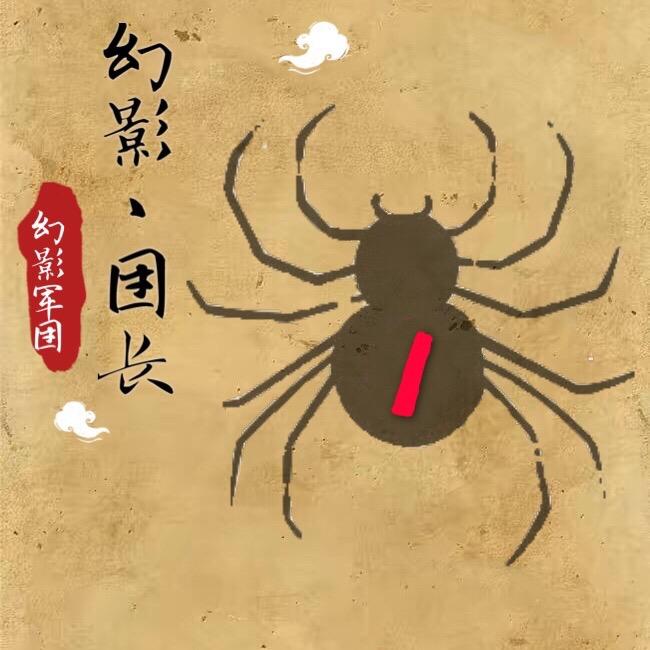 幻影团长头像