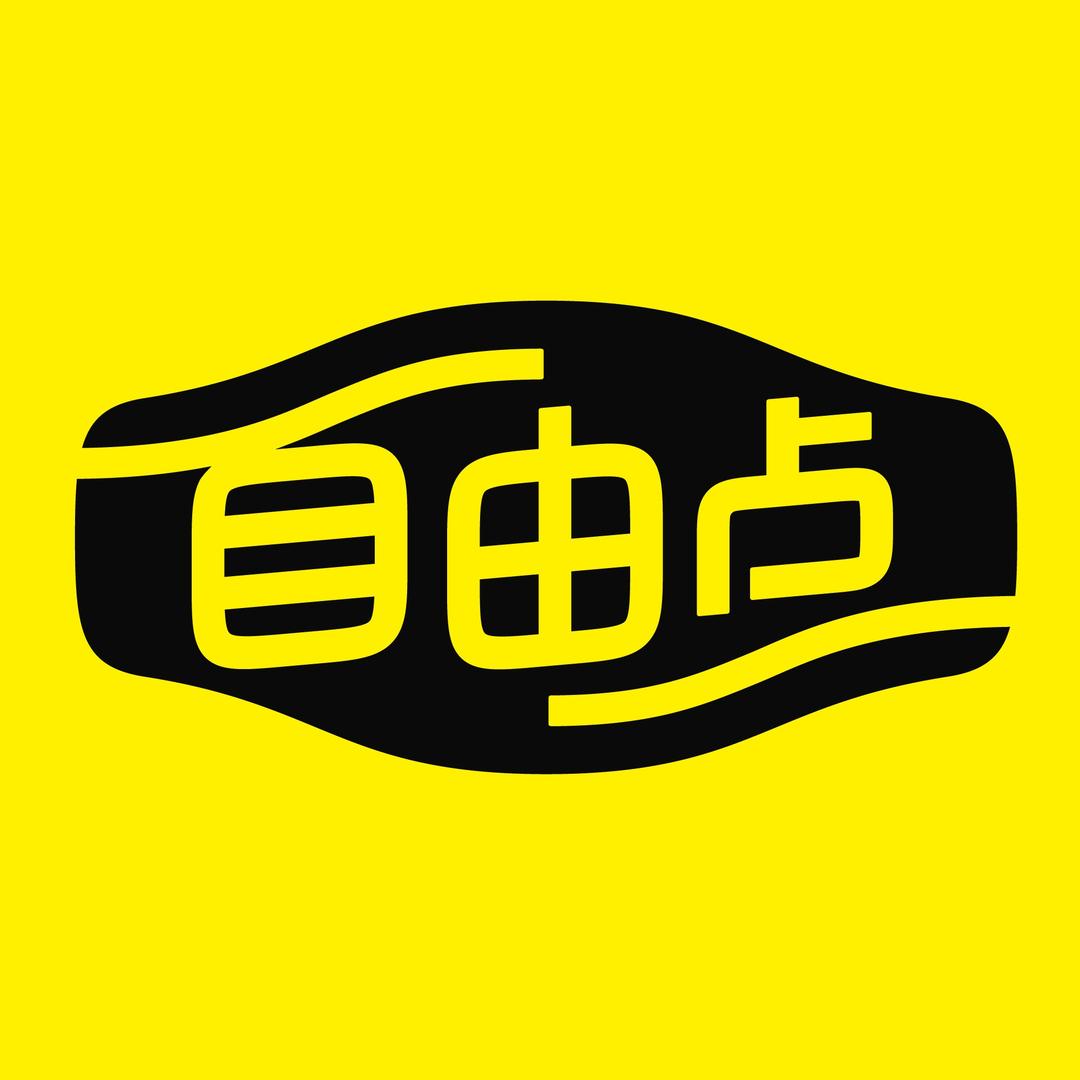 自由点益生菌卫生巾
