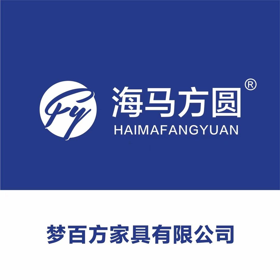 梦百方家具有限公司