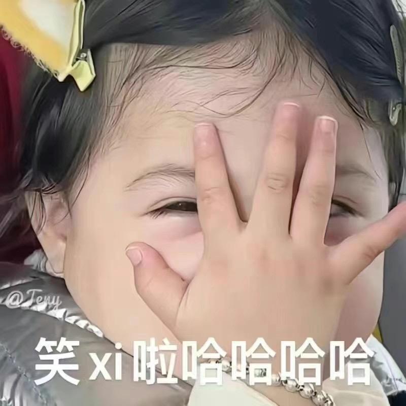 小丫好哎