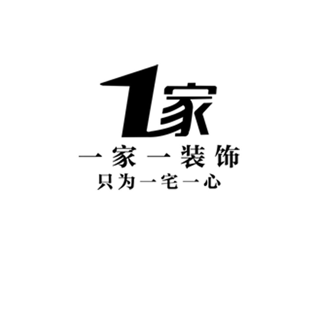 甘肃一家一智能家居装饰公司