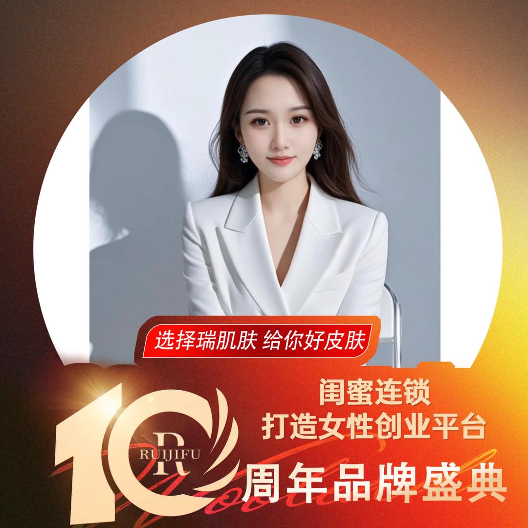 向向闺蜜·瑞肌肤92店