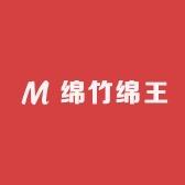 绵竹绵王白酒专营店