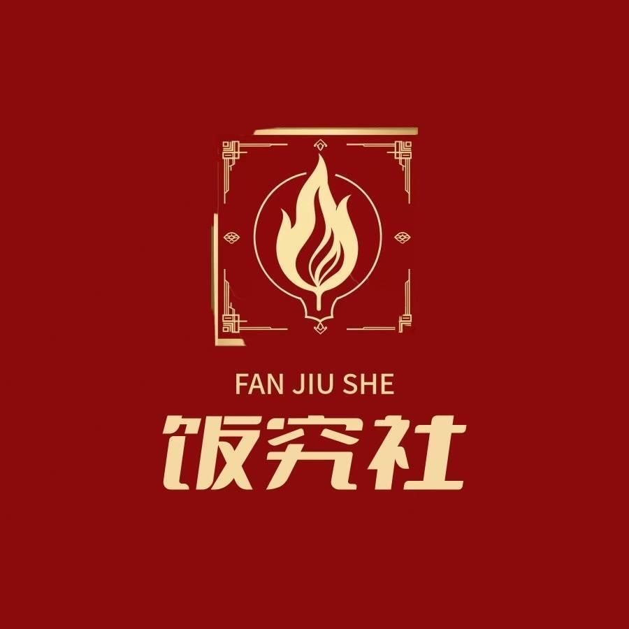 饭究社 老百姓食堂