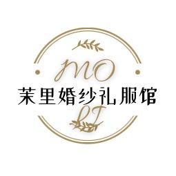 临洮县茉里巷婚礼服务馆