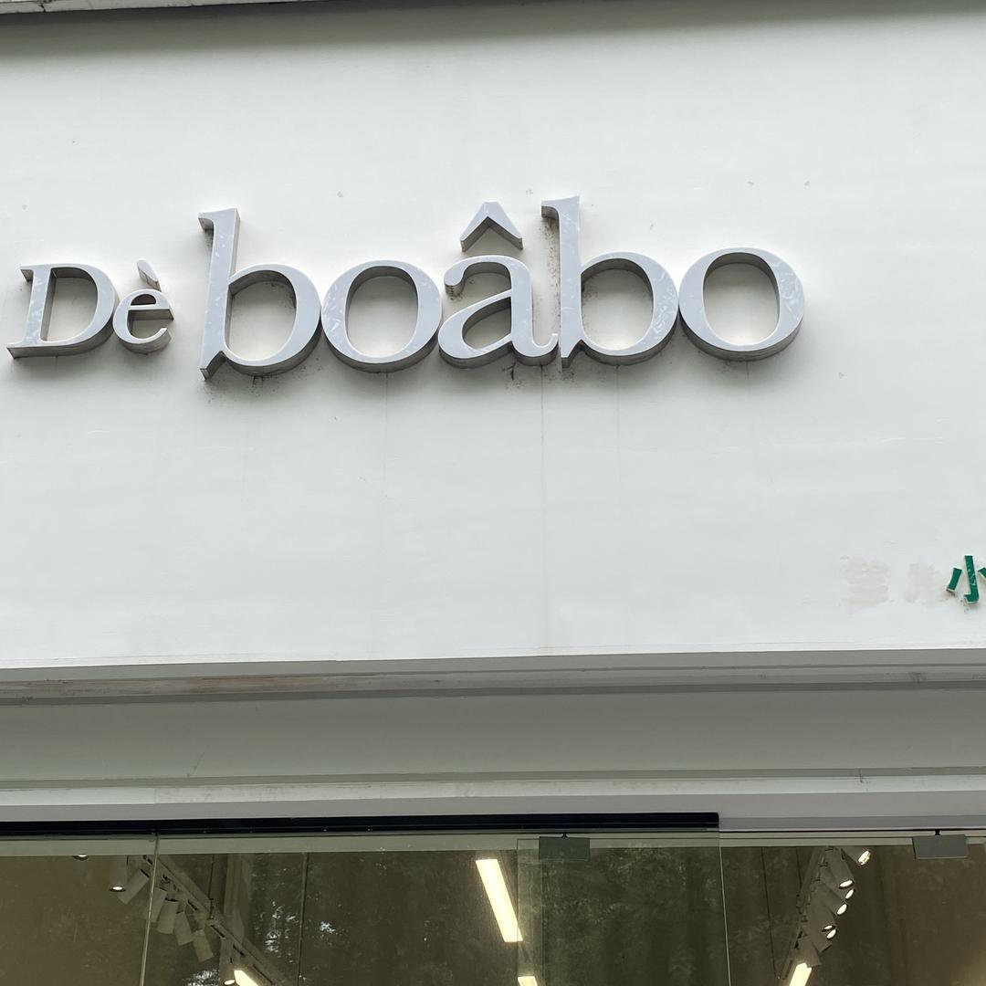 小柠檬潮童精选