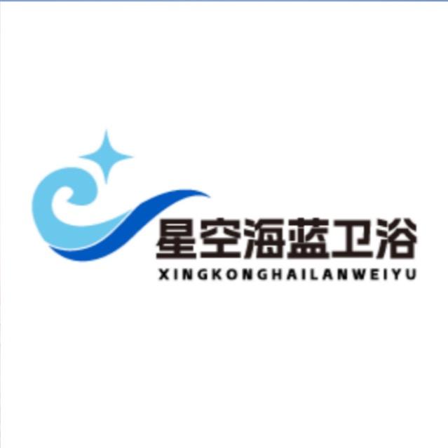 星空海蓝卫浴工厂店