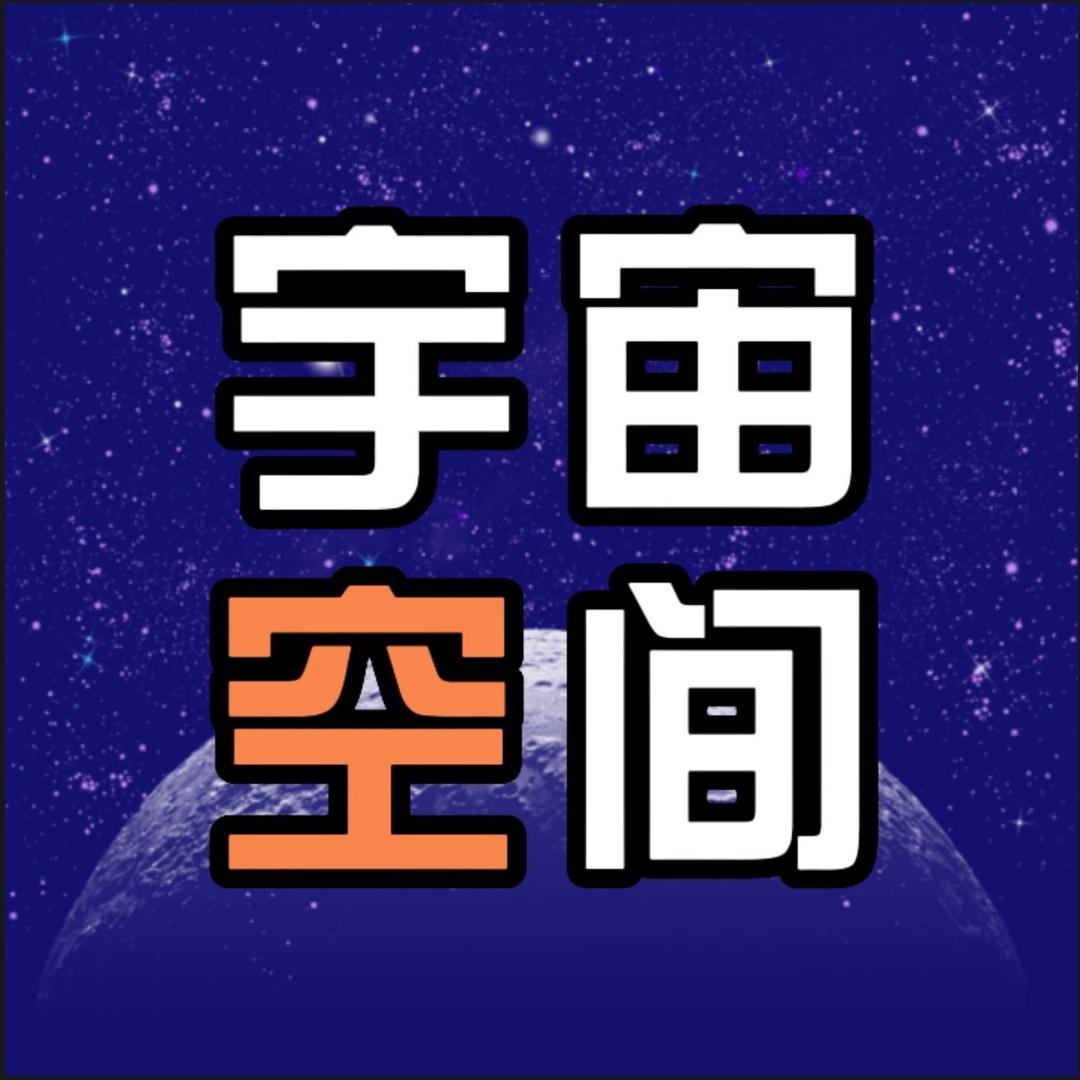 宇宙空间@抖音