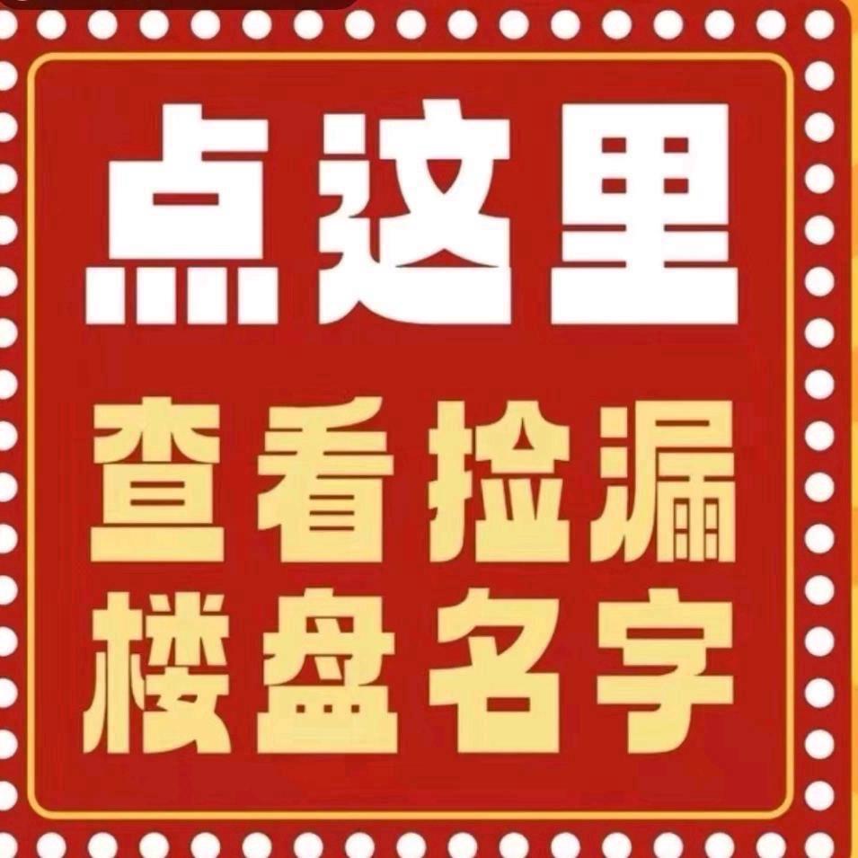 武汉楼市小张