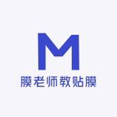 膜老师教贴膜