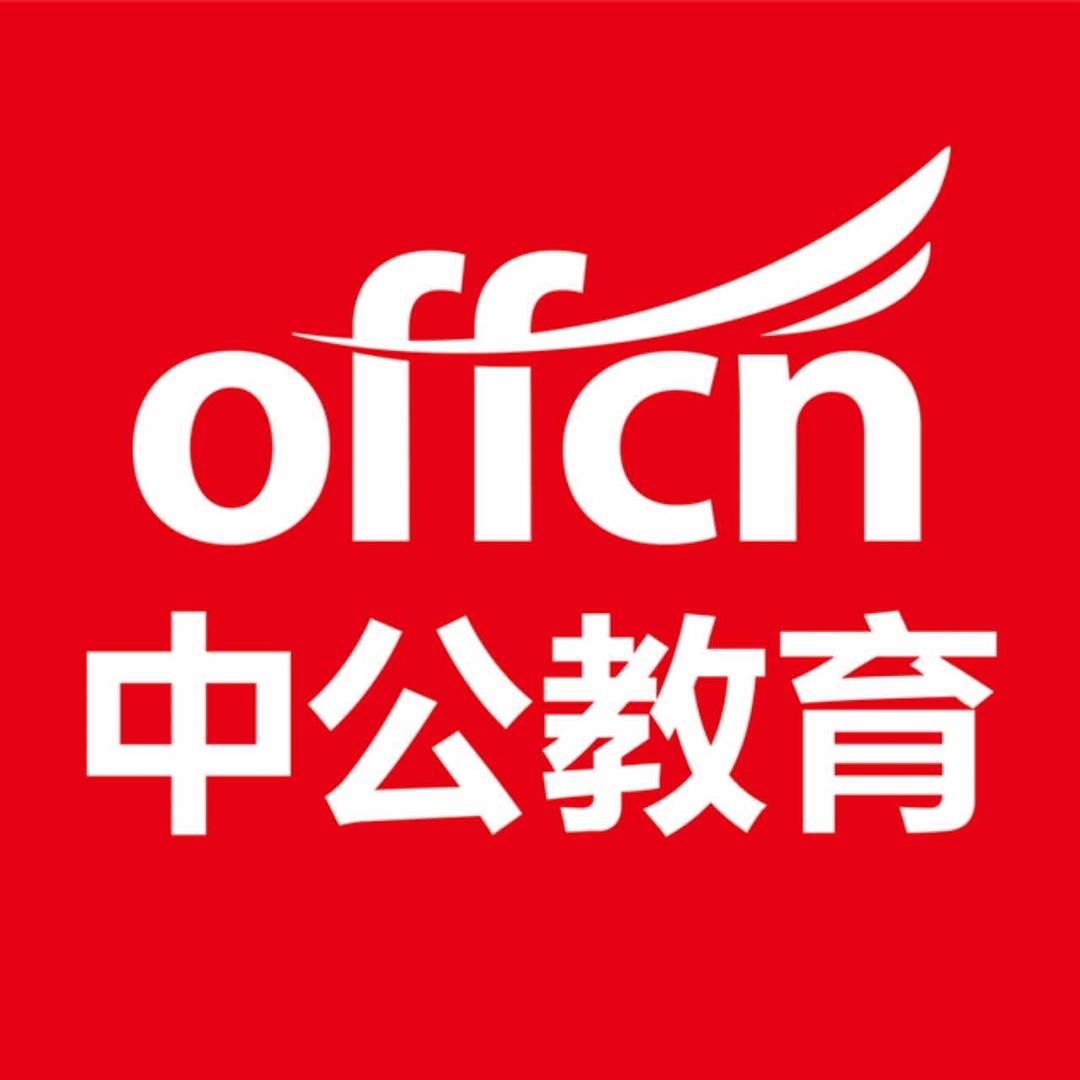 佳木斯中公教育