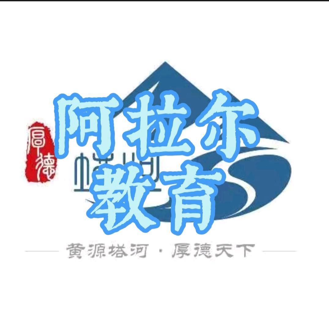 新疆异地规划汪老师