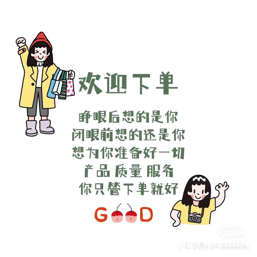 快乐购百货