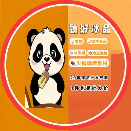 臻好冰品 （和福祥店）