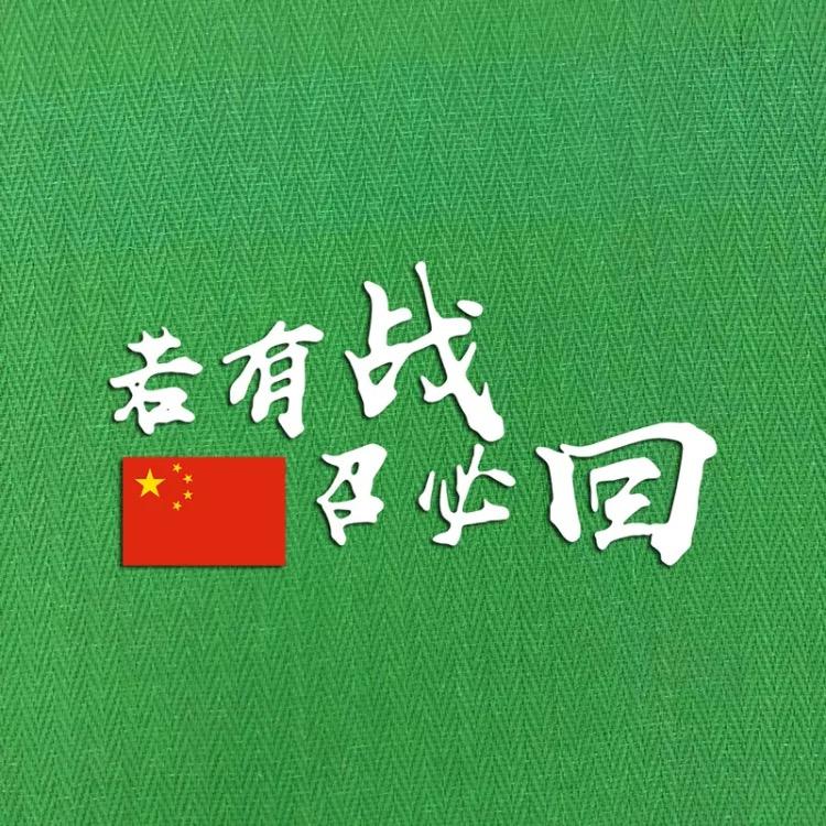 ⭐️老兵你好⭐️