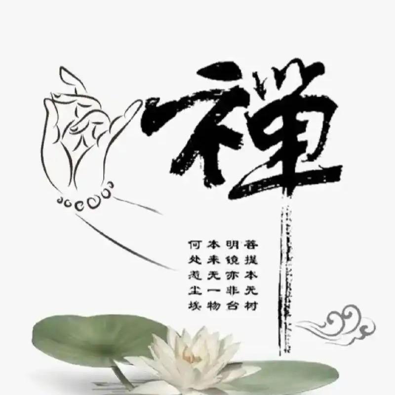 好运常在