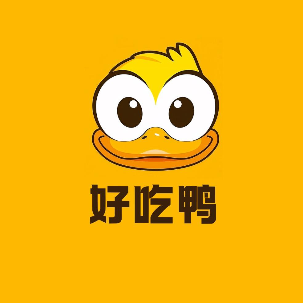 好吃鸭