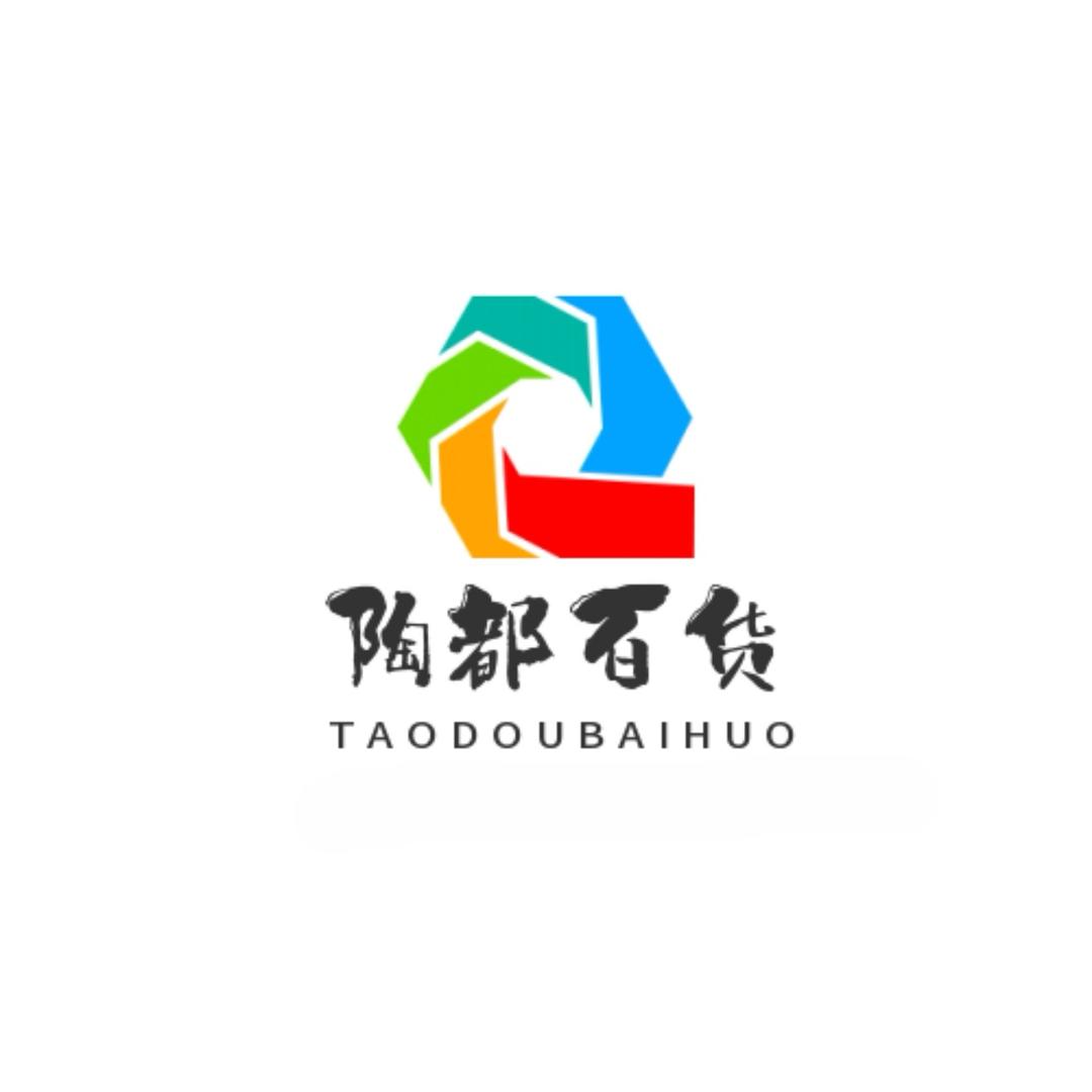 陶都百货