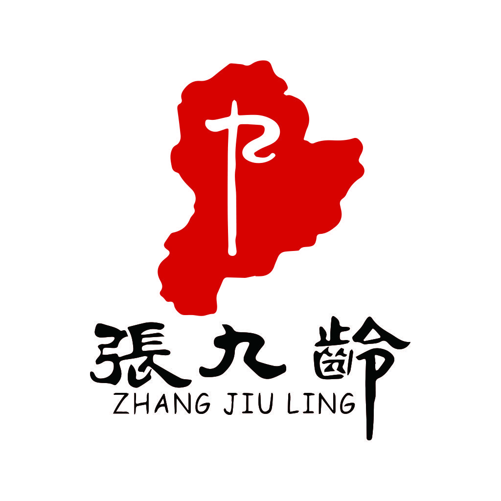 张九龄工厂