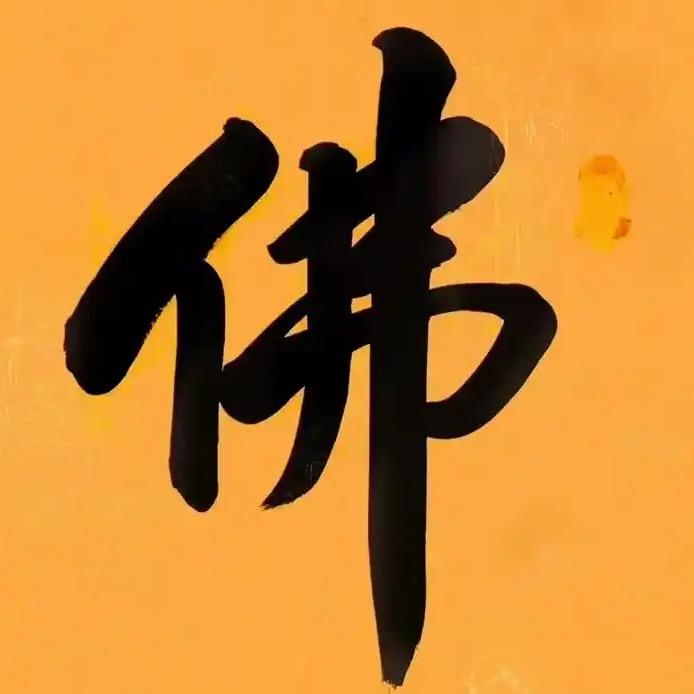 清风