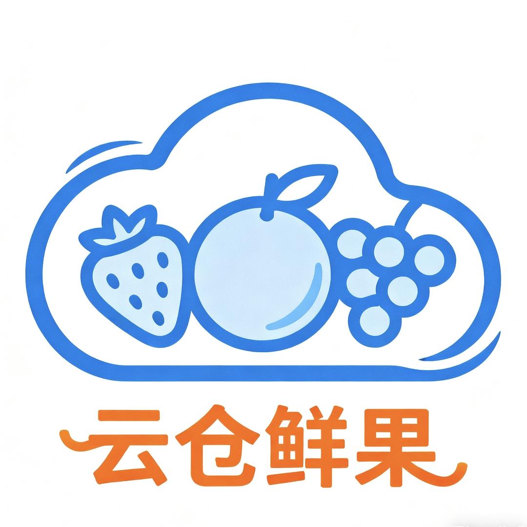 西安惠而信云仓好物甄选