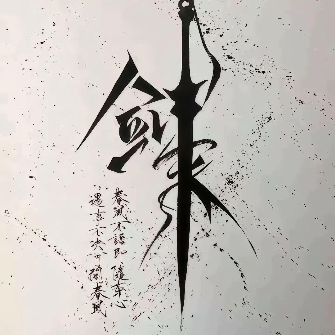 流黄酥