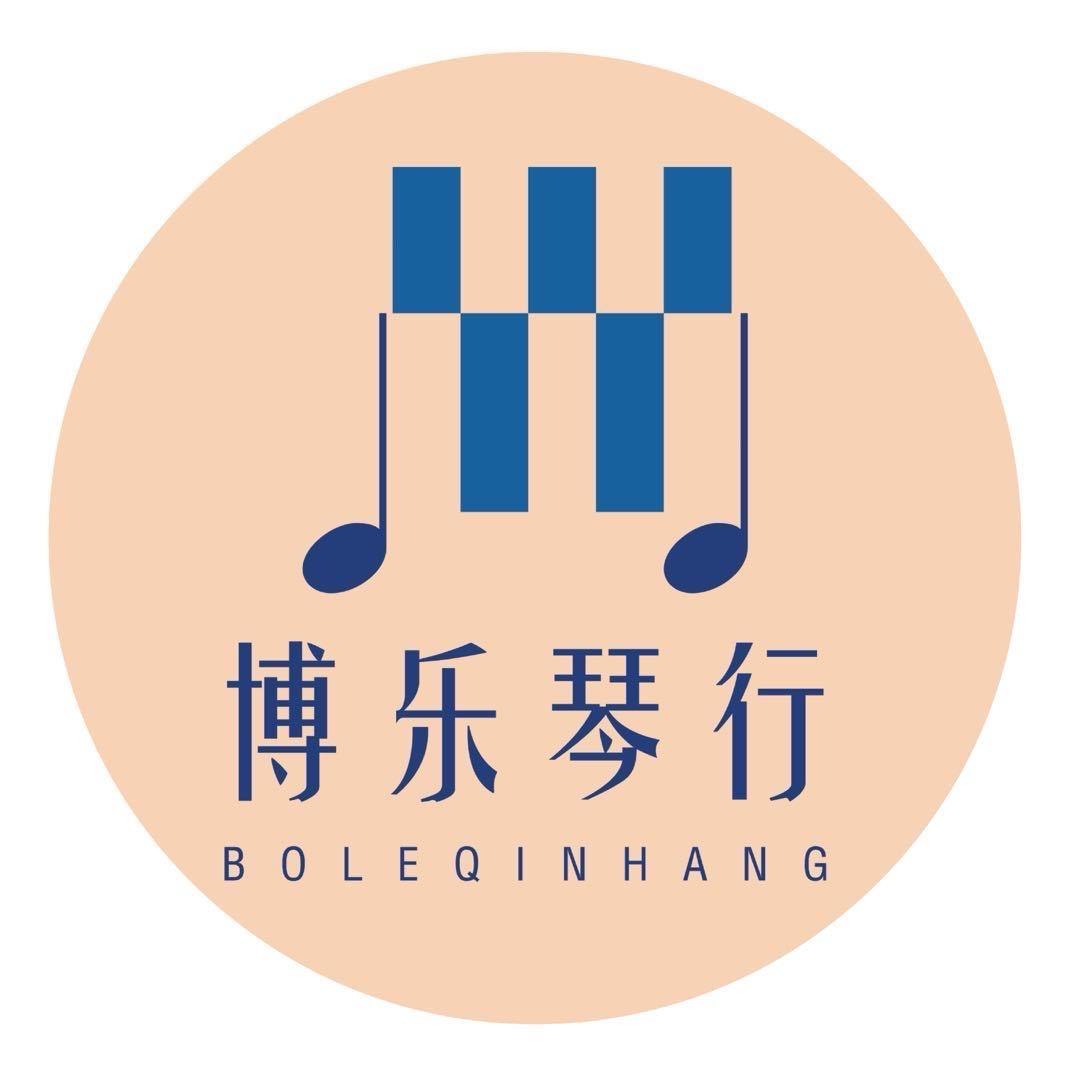 博乐琴行（龙悦府）