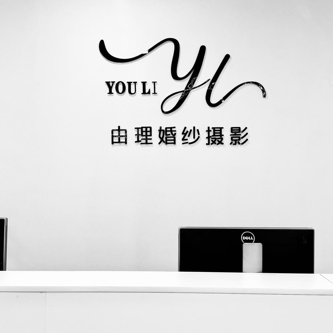 秀山由理婚纱摄影