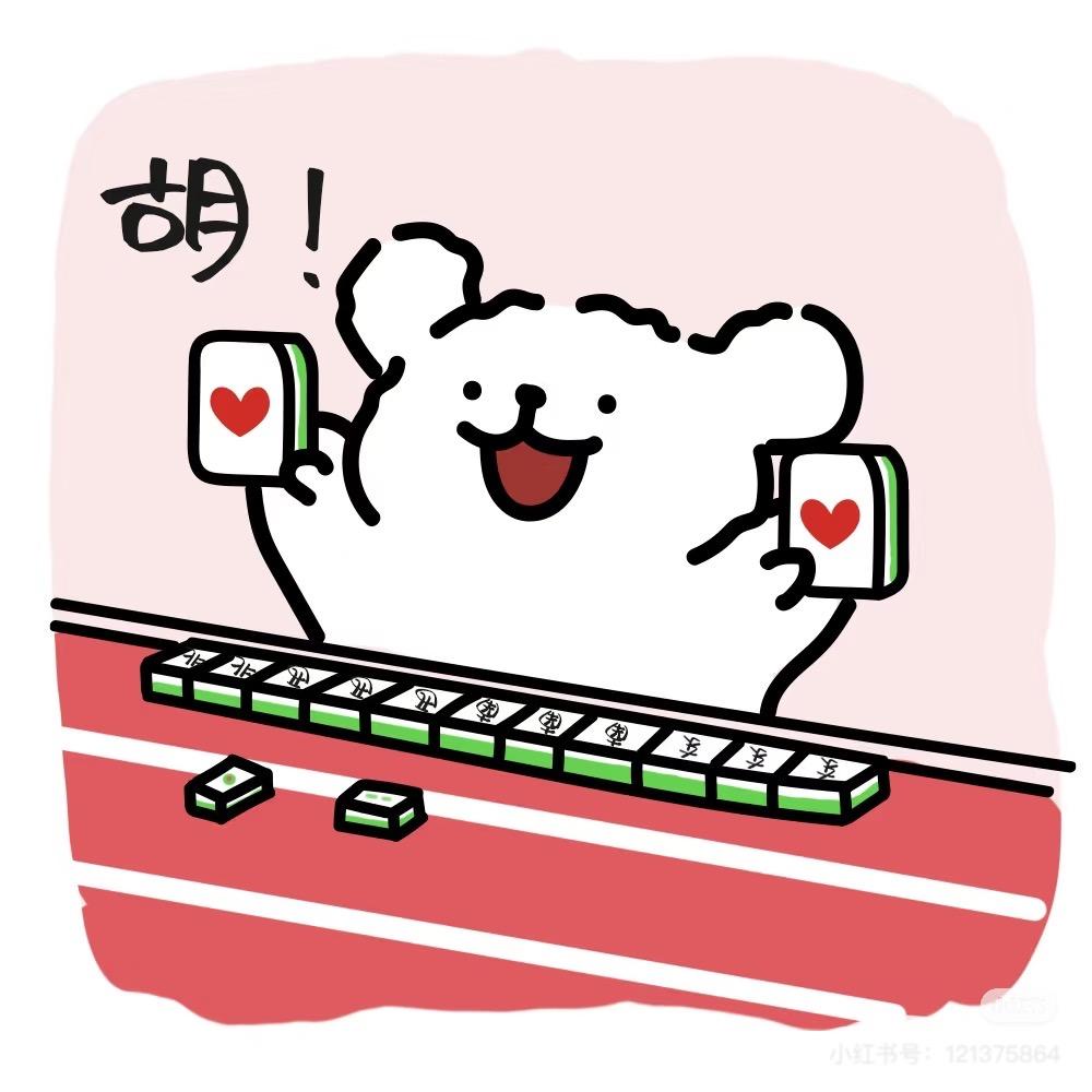 爱打麻将的福布斯富婆👑:Y