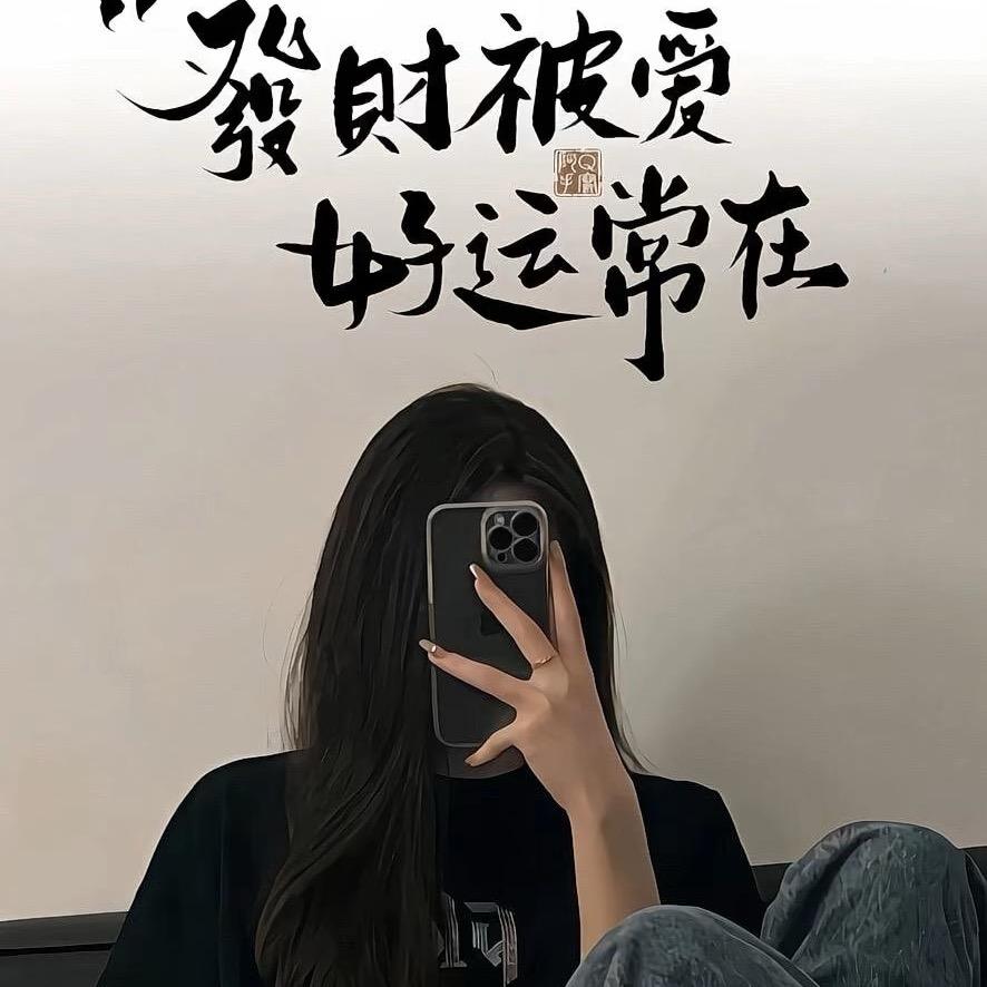 拾月🌻