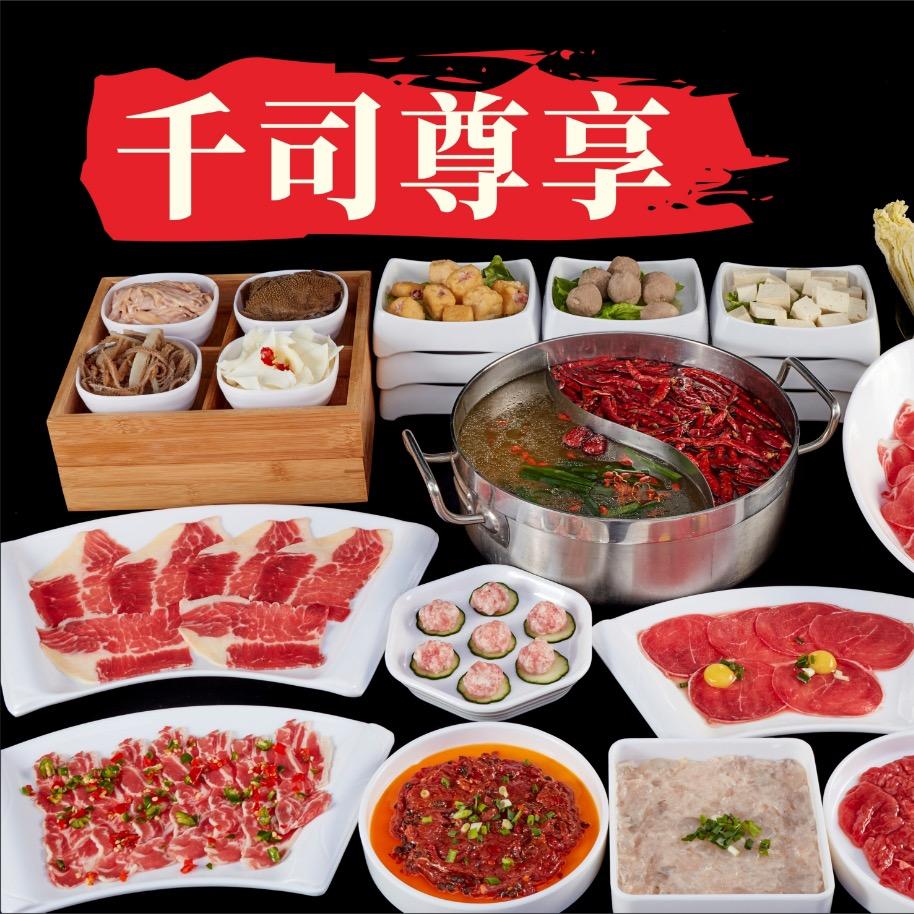 千司肥牛王（观山湖万达店）