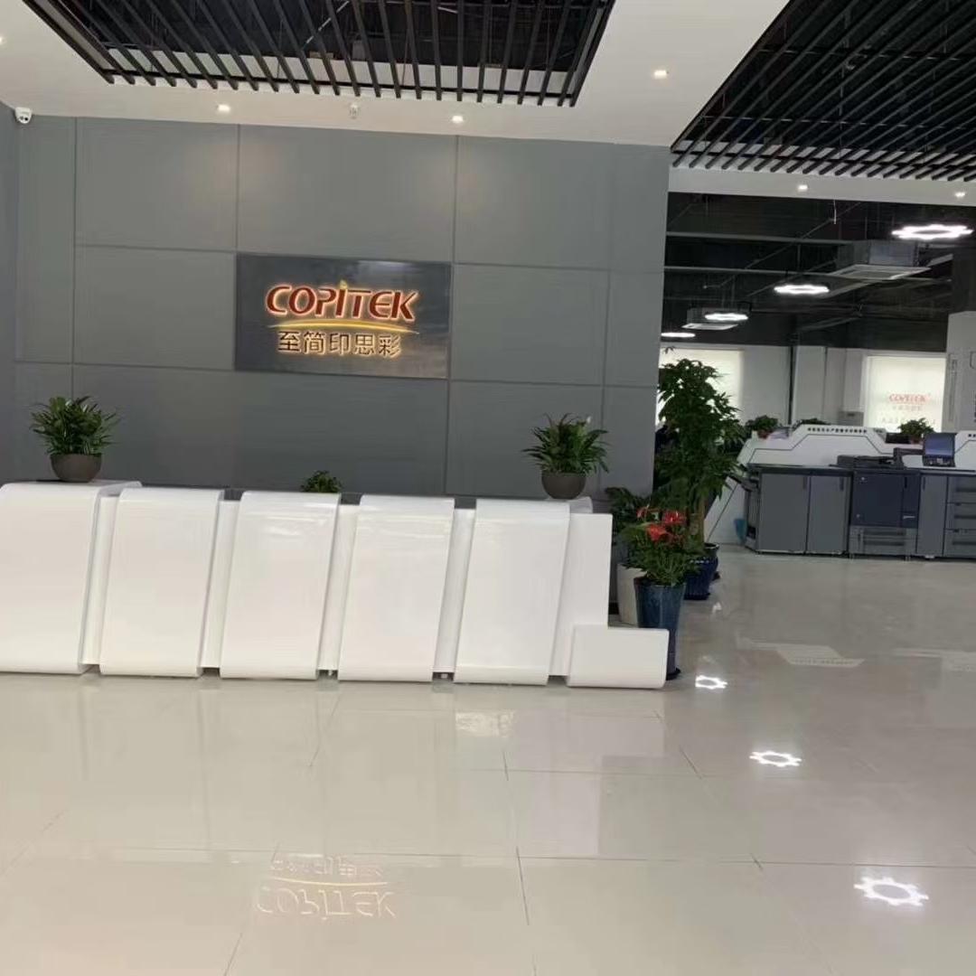 北京至简印思彩