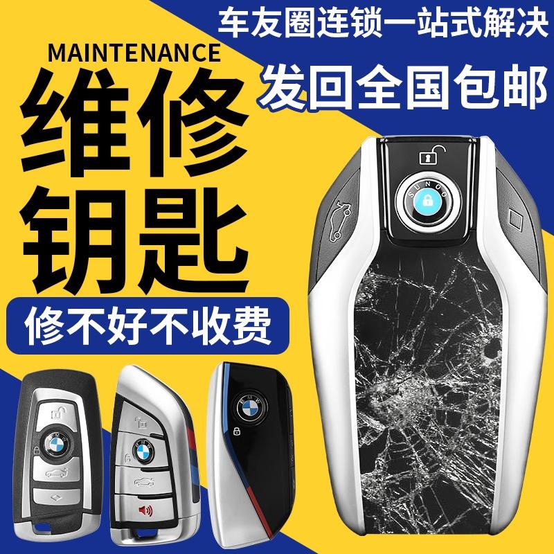 车友圈连锁维修部