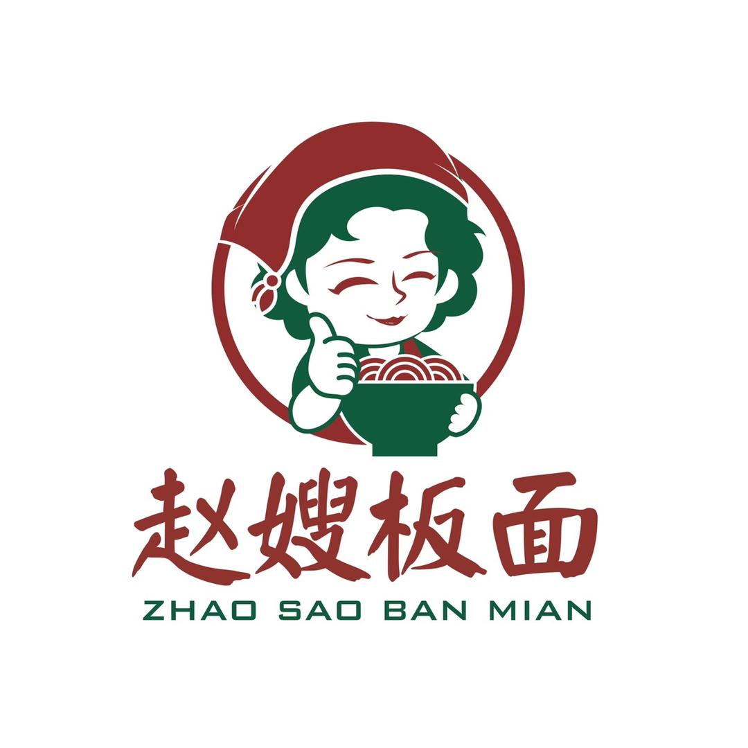 赵嫂板面（加盟中心）