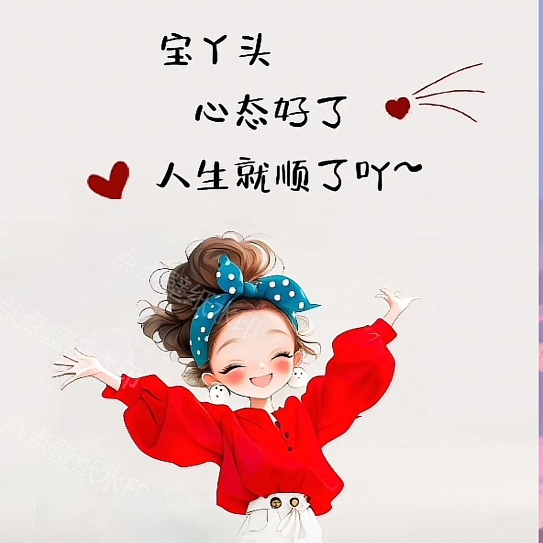 宝丫头