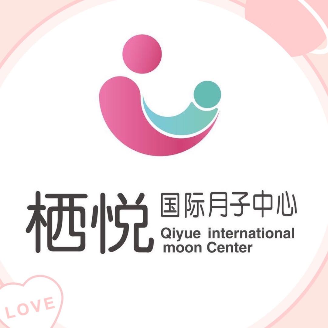 万州栖悦月子中心