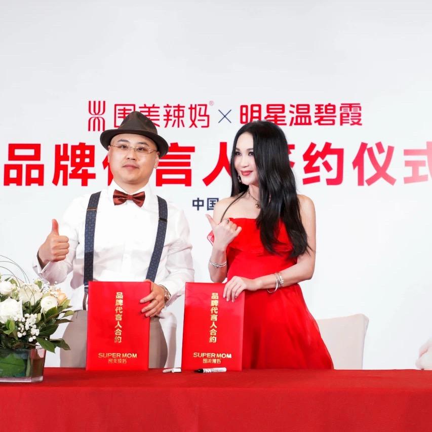 巴中围美辣妈