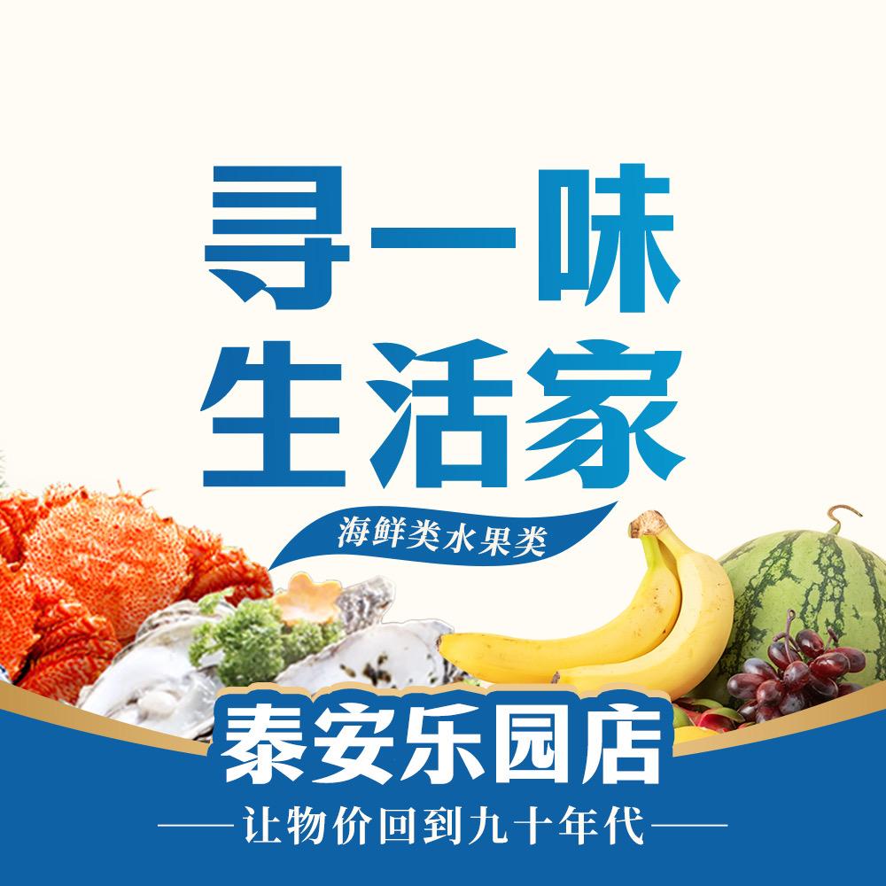 寻一味生活家（泰安乐园店）