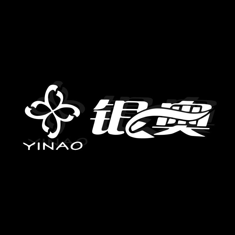 银奥官方旗舰店