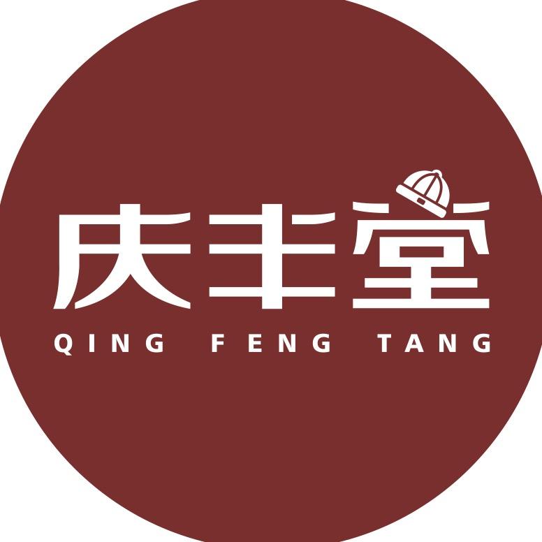 庆丰堂拍卖