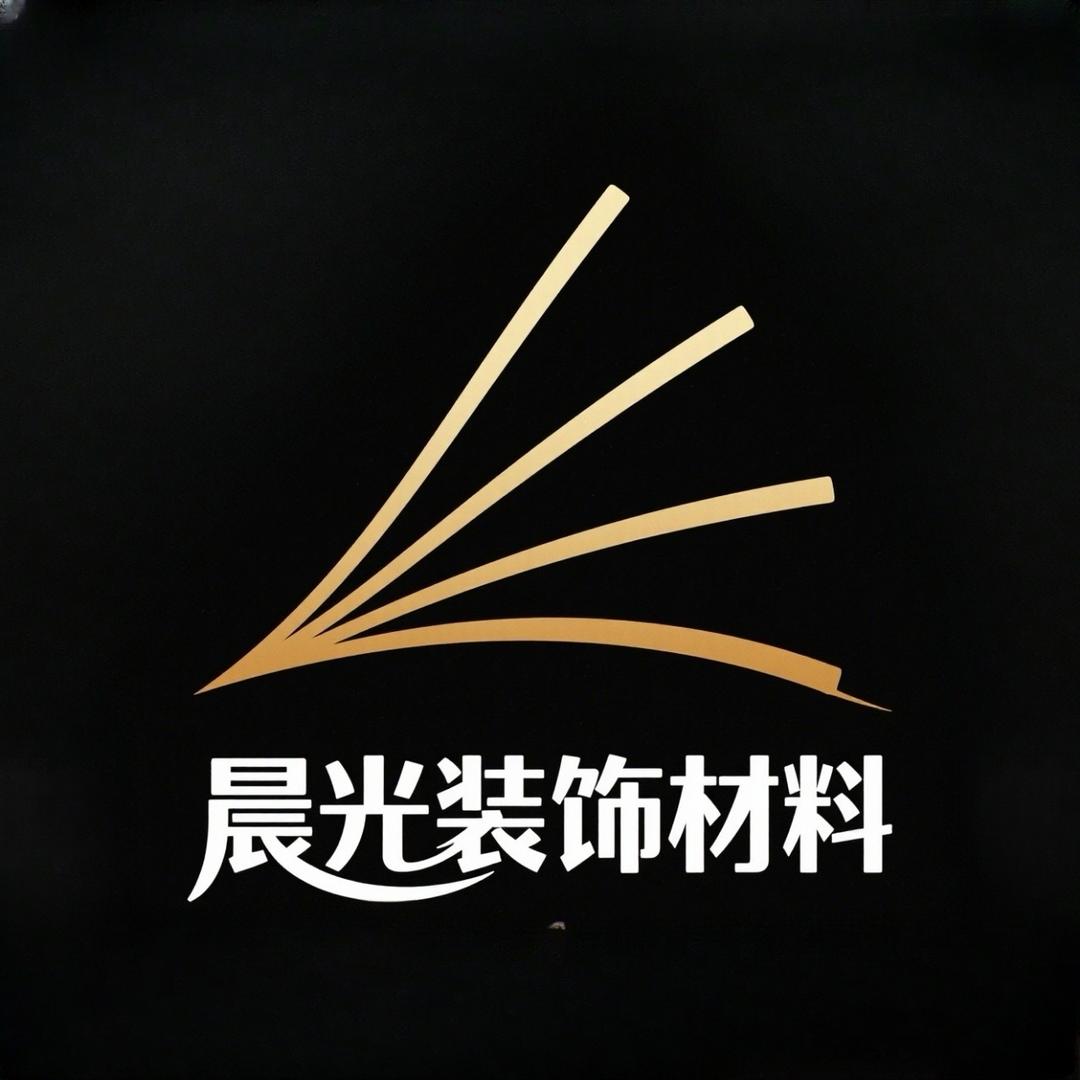 晨光装饰材料