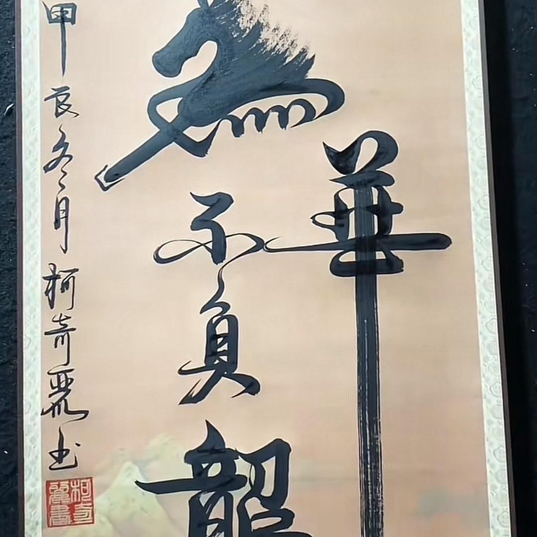 涛声依旧