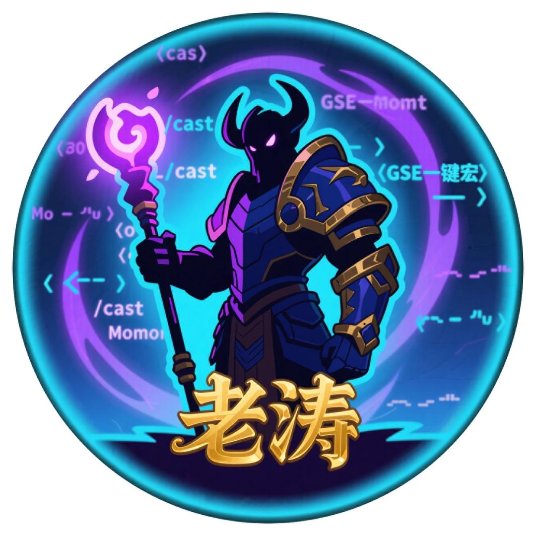 老涛（部落）