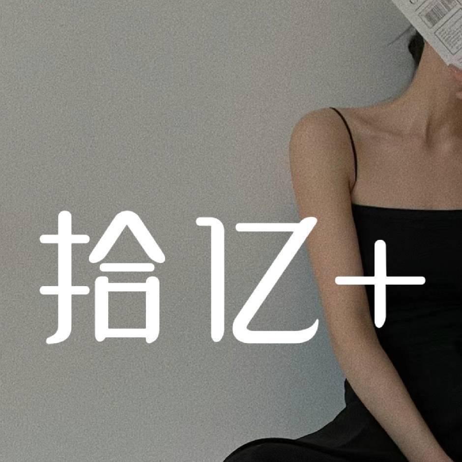 四季青拾亿+女装批发～