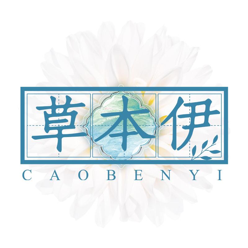 草本伊个人护理旗舰店@抖音