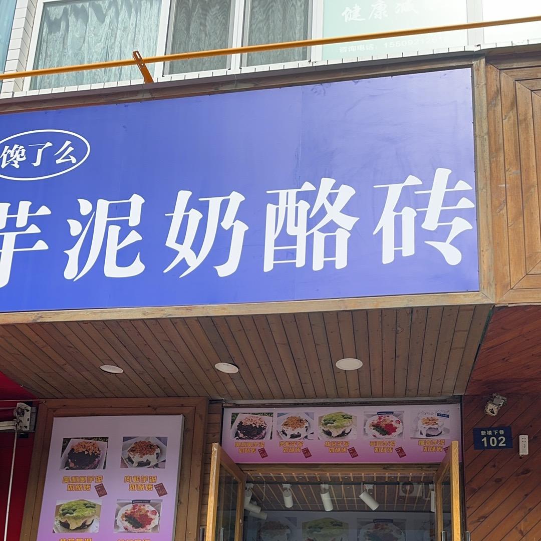 榆林鸿运通顺商贸