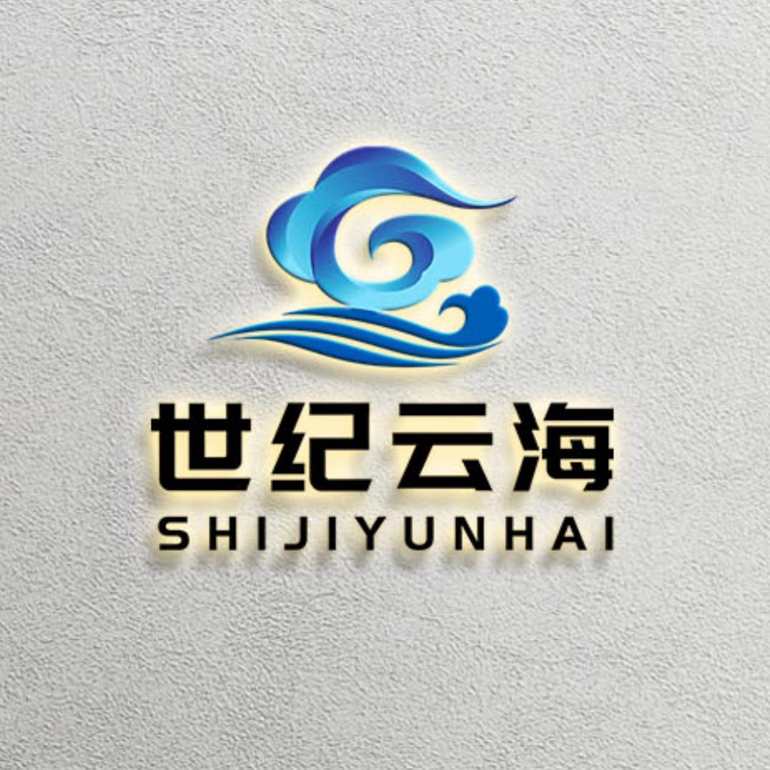 世纪云海（北京）环保科技有限公司