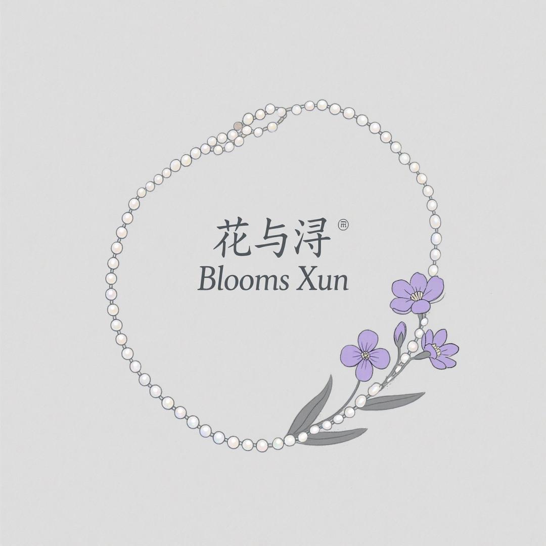 花与浔珍珠珠宝